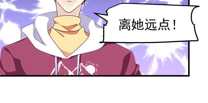 天籁音灵韩漫全集-189话 离她远点！无删减无遮挡章节图片 