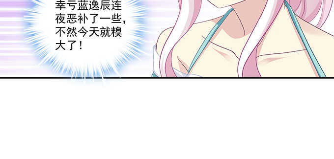 天籁音灵韩漫全集-189话 离她远点！无删减无遮挡章节图片 