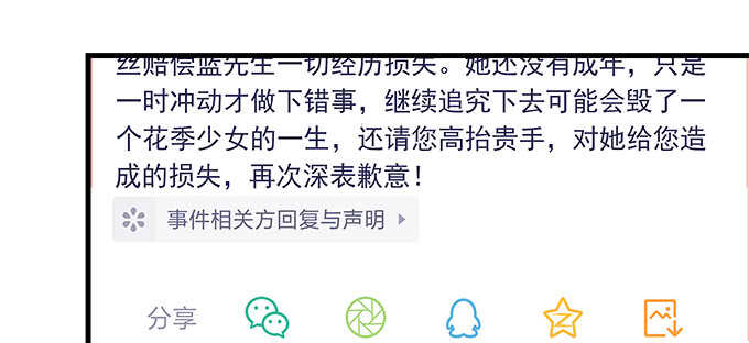 天籁音灵韩漫全集-189话 离她远点！无删减无遮挡章节图片 