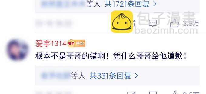 天籁音灵韩漫全集-189话 离她远点！无删减无遮挡章节图片 
