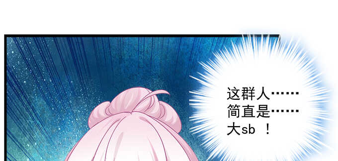 天籁音灵韩漫全集-189话 离她远点！无删减无遮挡章节图片 