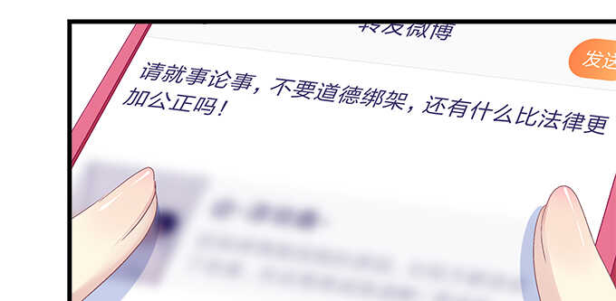 天籁音灵韩漫全集-189话 离她远点！无删减无遮挡章节图片 