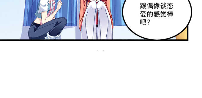 天籁音灵韩漫全集-189话 离她远点！无删减无遮挡章节图片 