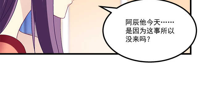 天籁音灵韩漫全集-189话 离她远点！无删减无遮挡章节图片 