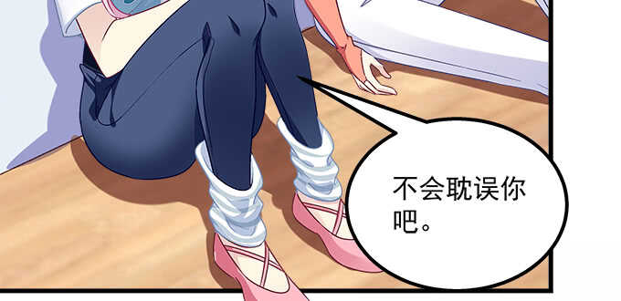 天籁音灵韩漫全集-189话 离她远点！无删减无遮挡章节图片 