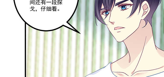 天籁音灵韩漫全集-191话 这么刺激？无删减无遮挡章节图片 