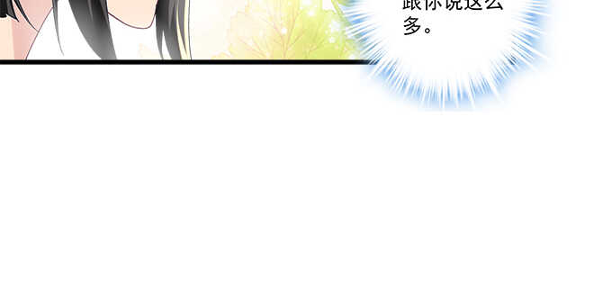 天籁音灵韩漫全集-192话 如此光芒的你无删减无遮挡章节图片 