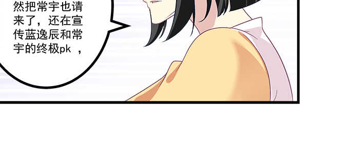 天籁音灵韩漫全集-192话 如此光芒的你无删减无遮挡章节图片 