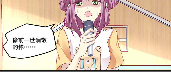 天籁音灵韩漫全集-192话 如此光芒的你无删减无遮挡章节图片 