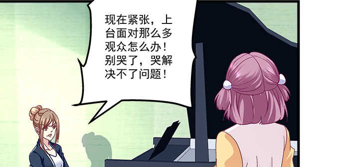 天籁音灵韩漫全集-192话 如此光芒的你无删减无遮挡章节图片 