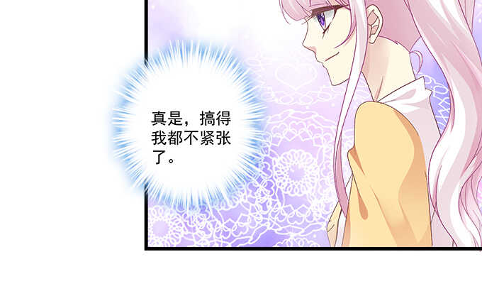 天籁音灵韩漫全集-192话 如此光芒的你无删减无遮挡章节图片 