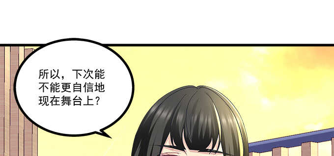 天籁音灵韩漫全集-192话 如此光芒的你无删减无遮挡章节图片 