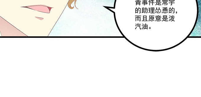 天籁音灵韩漫全集-198话 要不要爆光？无删减无遮挡章节图片 