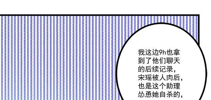 天籁音灵韩漫全集-198话 要不要爆光？无删减无遮挡章节图片 