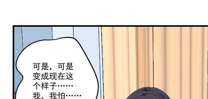 天籁音灵韩漫全集-199话 将心比心无删减无遮挡章节图片 