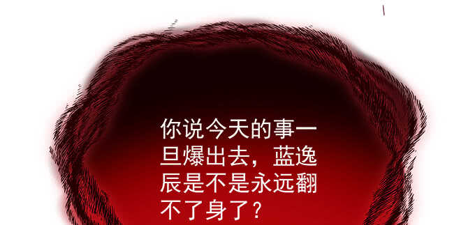 天籁音灵韩漫全集-201话 我错了爸爸无删减无遮挡章节图片 