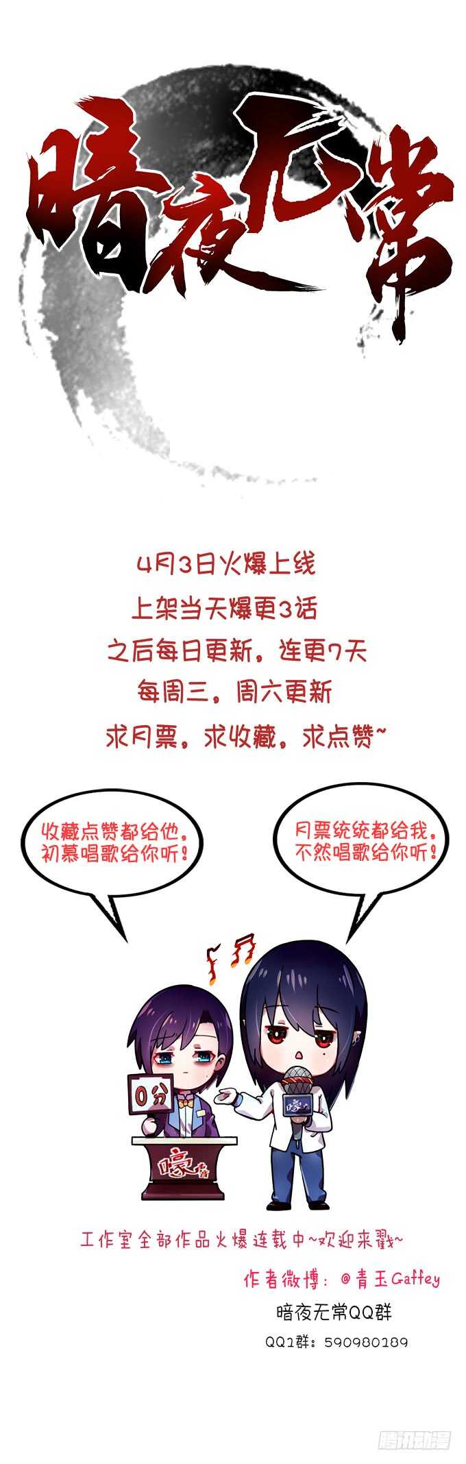 天籁音灵韩漫全集-201话 我错了爸爸无删减无遮挡章节图片 