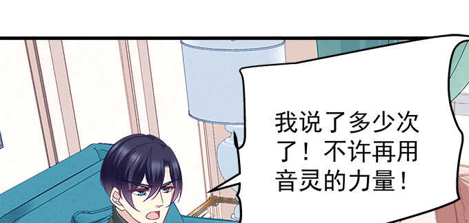 天籁音灵韩漫全集-201话 我错了爸爸无删减无遮挡章节图片 