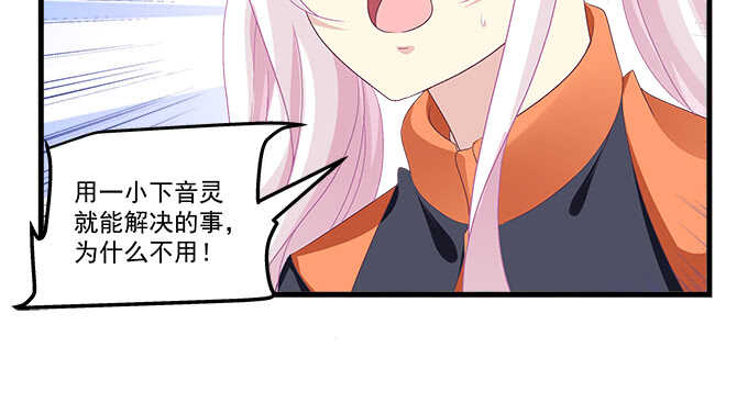 天籁音灵韩漫全集-201话 我错了爸爸无删减无遮挡章节图片 