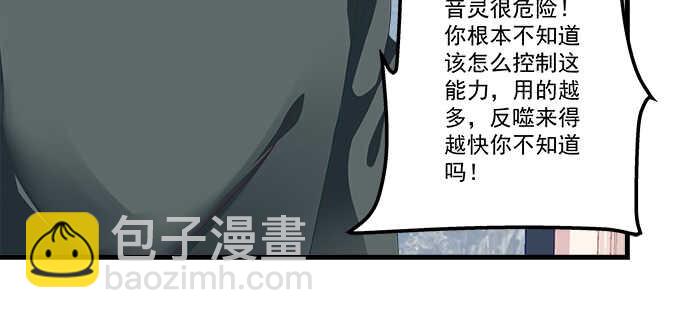 天籁音灵韩漫全集-201话 我错了爸爸无删减无遮挡章节图片 