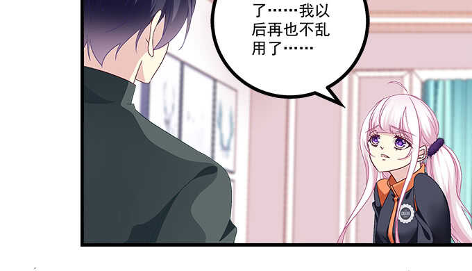 天籁音灵韩漫全集-201话 我错了爸爸无删减无遮挡章节图片 