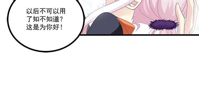 天籁音灵韩漫全集-201话 我错了爸爸无删减无遮挡章节图片 
