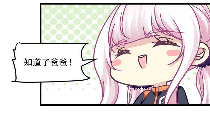 天籁音灵韩漫全集-201话 我错了爸爸无删减无遮挡章节图片 