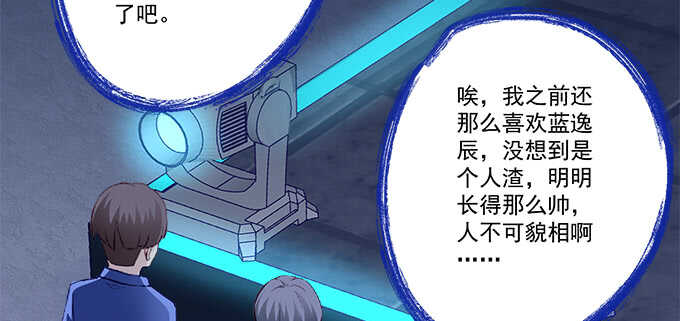 天籁音灵韩漫全集-201话 我错了爸爸无删减无遮挡章节图片 