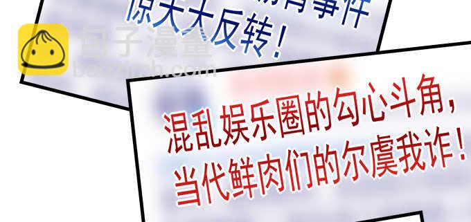 天籁音灵韩漫全集-209话 冷战？无删减无遮挡章节图片 