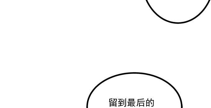 天籁音灵韩漫全集-210话 刺激的游戏无删减无遮挡章节图片 