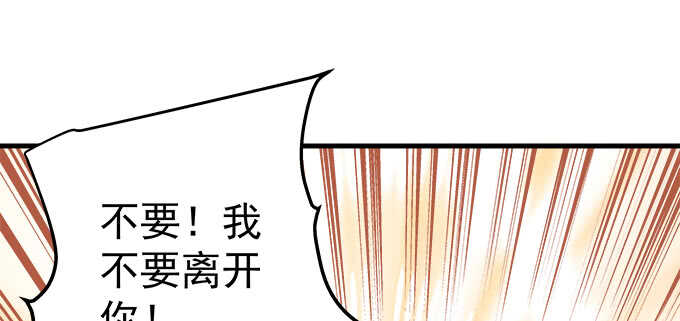 天籁音灵韩漫全集-211话 我才不离开你无删减无遮挡章节图片 
