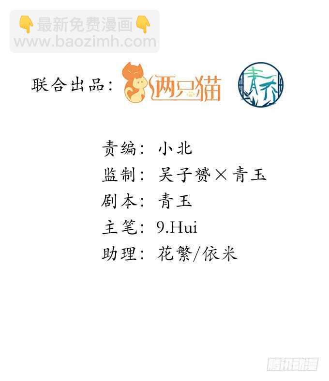 天籁音灵韩漫全集-211话 我才不离开你无删减无遮挡章节图片 