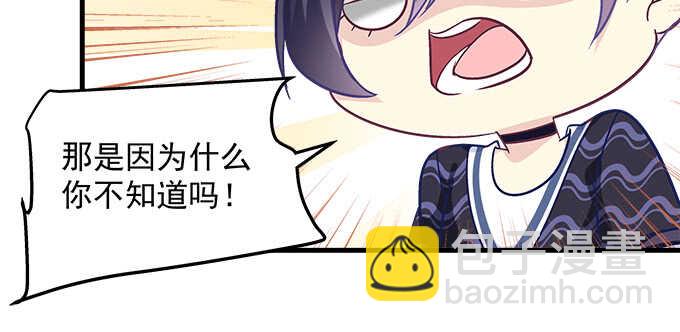天籁音灵韩漫全集-211话 我才不离开你无删减无遮挡章节图片 