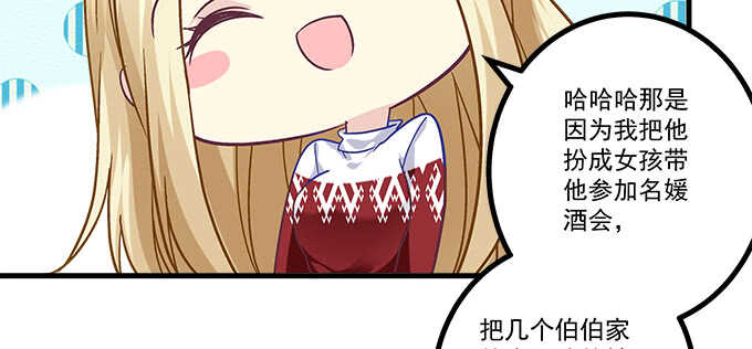 天籁音灵韩漫全集-211话 我才不离开你无删减无遮挡章节图片 