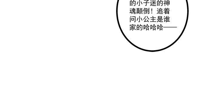 天籁音灵韩漫全集-211话 我才不离开你无删减无遮挡章节图片 