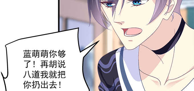 天籁音灵韩漫全集-211话 我才不离开你无删减无遮挡章节图片 