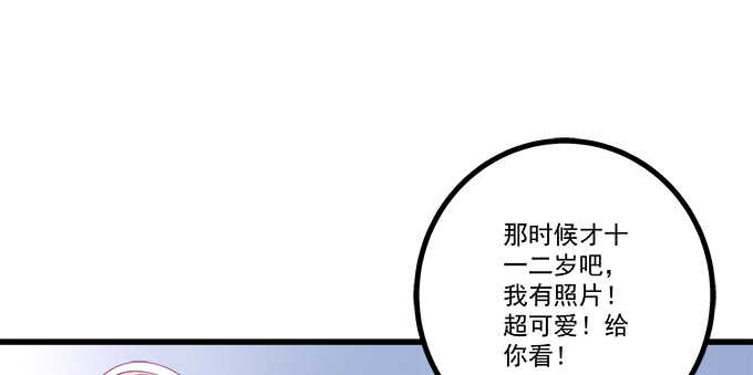 天籁音灵韩漫全集-211话 我才不离开你无删减无遮挡章节图片 