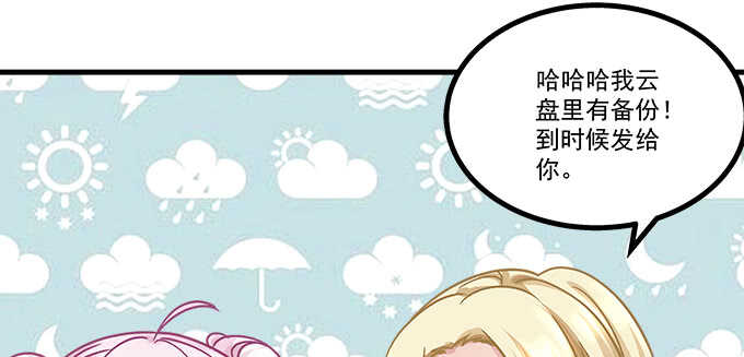 天籁音灵韩漫全集-211话 我才不离开你无删减无遮挡章节图片 