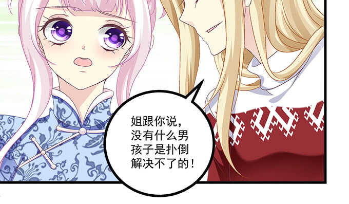 天籁音灵韩漫全集-211话 我才不离开你无删减无遮挡章节图片 