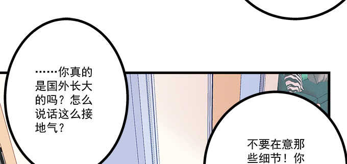 天籁音灵韩漫全集-211话 我才不离开你无删减无遮挡章节图片 