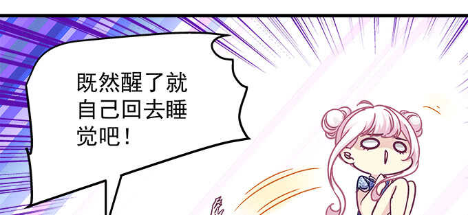 天籁音灵韩漫全集-211话 我才不离开你无删减无遮挡章节图片 