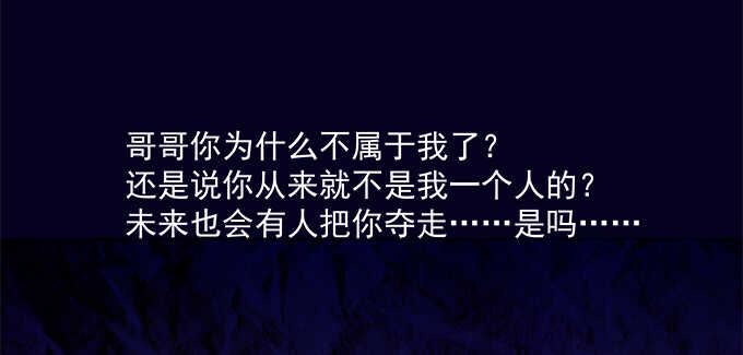 天籁音灵韩漫全集-212话 你是我一个人的无删减无遮挡章节图片 