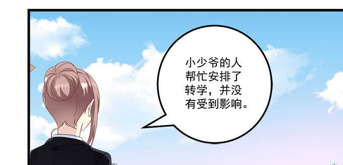 天籁音灵韩漫全集-214话 风波又起？无删减无遮挡章节图片 