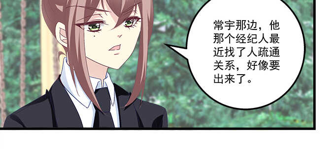 天籁音灵韩漫全集-214话 风波又起？无删减无遮挡章节图片 