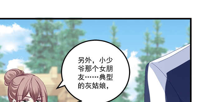 天籁音灵韩漫全集-214话 风波又起？无删减无遮挡章节图片 