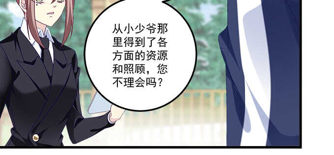 天籁音灵韩漫全集-214话 风波又起？无删减无遮挡章节图片 