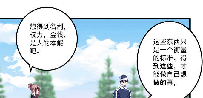 天籁音灵韩漫全集-214话 风波又起？无删减无遮挡章节图片 