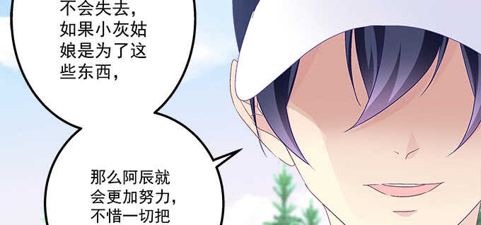 天籁音灵韩漫全集-214话 风波又起？无删减无遮挡章节图片 