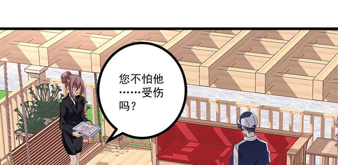 天籁音灵韩漫全集-214话 风波又起？无删减无遮挡章节图片 