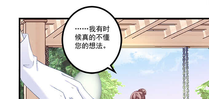 天籁音灵韩漫全集-214话 风波又起？无删减无遮挡章节图片 